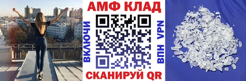 АМФ VHQ  Ачинск 