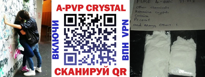 Альфа ПВП крисы CK  Ачинск 