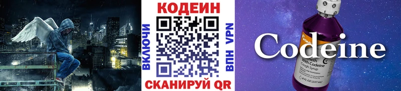 KRAKEN ссылка  Ачинск  Кодеин напиток Lean (лин) 