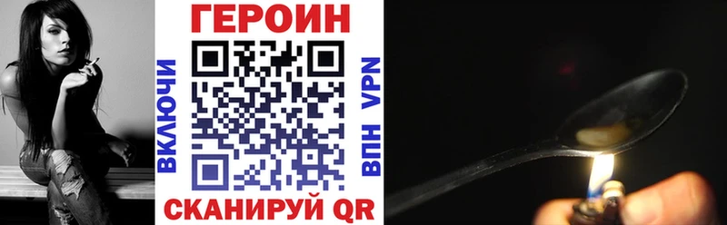 Героин гречка  где купить   MEGA рабочий сайт  Ачинск 