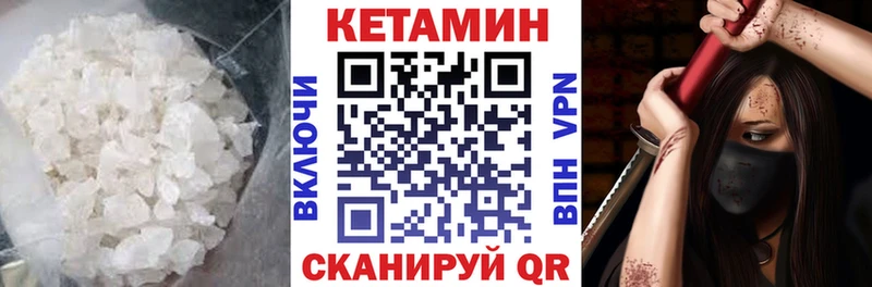 КЕТАМИН VHQ  дарнет шоп  ОМГ ОМГ зеркало  Ачинск 