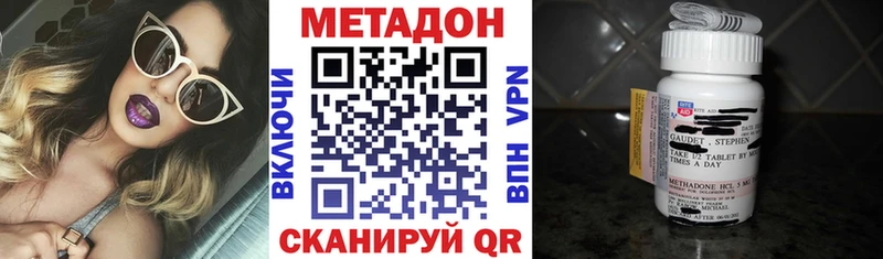 ссылка на мегу зеркало  Ачинск  Метадон VHQ 
