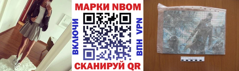 Марки 25I-NBOMe 1,8мг  что такое наркотик  Ачинск 